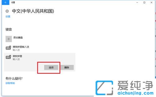 Win10系統(tǒng)怎么設(shè)置默認輸入法為英文
