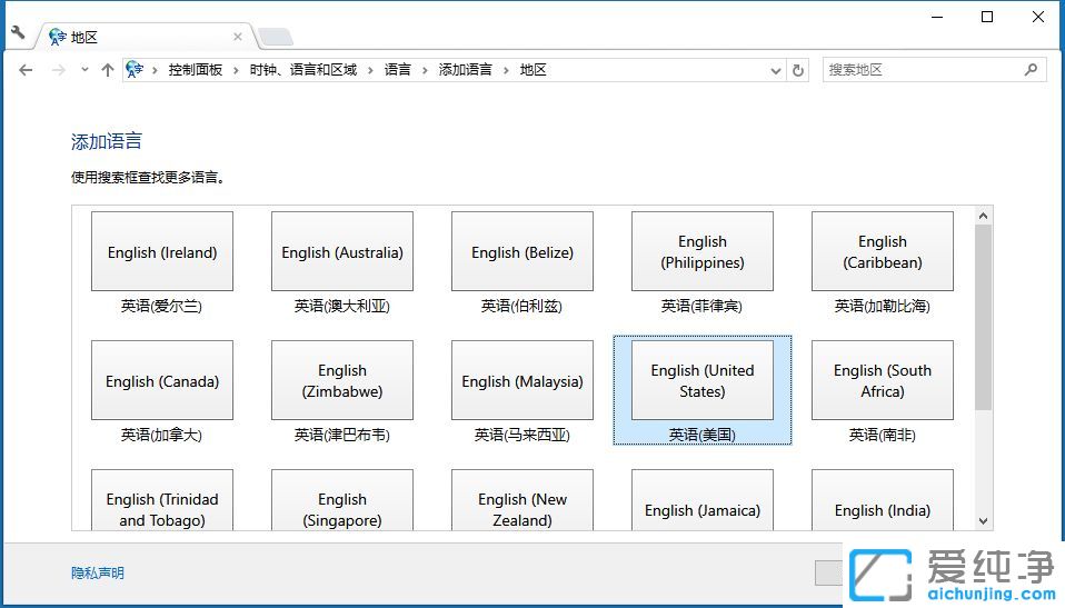 Win10系統(tǒng)怎么設(shè)置默認(rèn)輸入法為英文