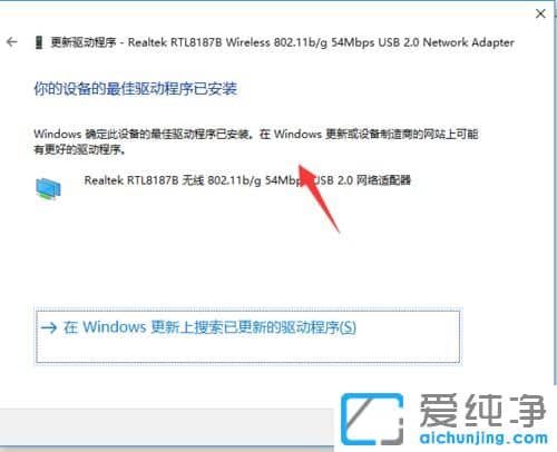 Win10純凈版系統(tǒng)網(wǎng)卡驅(qū)動不能用怎么辦