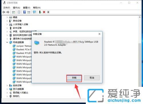 Win10純凈版系統(tǒng)網(wǎng)卡驅(qū)動不能用怎么辦
