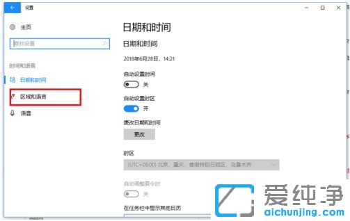 Win10系統(tǒng)怎么設(shè)置默認(rèn)輸入法為英文