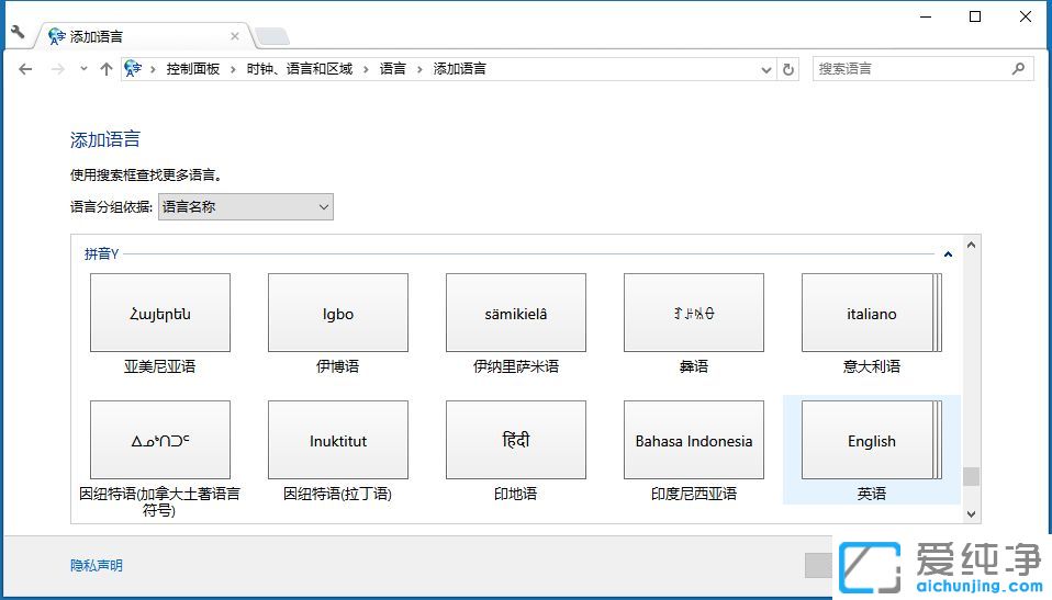 Win10系統(tǒng)怎么設(shè)置默認(rèn)輸入法為英文