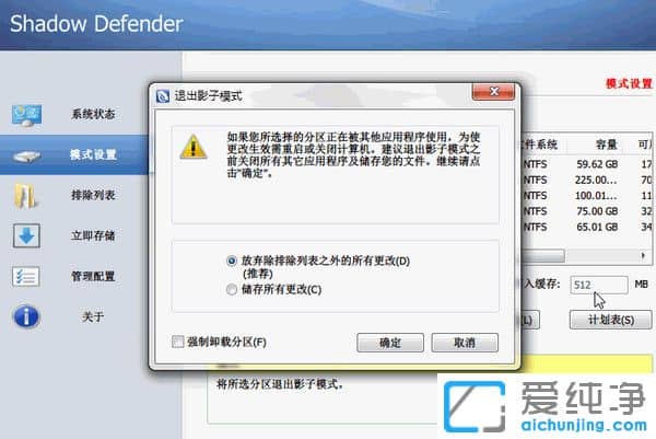 影子衛(wèi)士中文破解版