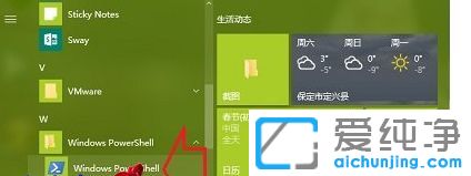 Win10純凈版系統(tǒng)怎么查看開(kāi)始菜單快捷方式數(shù)量