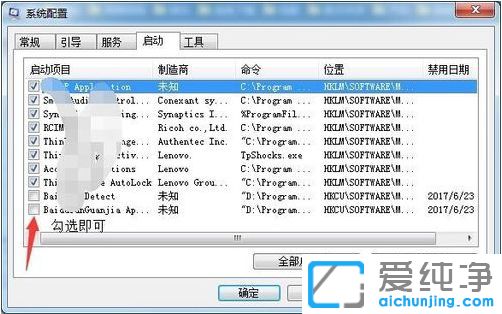 Win7純凈版系統(tǒng)輸入法圖標(biāo)不見了怎么辦