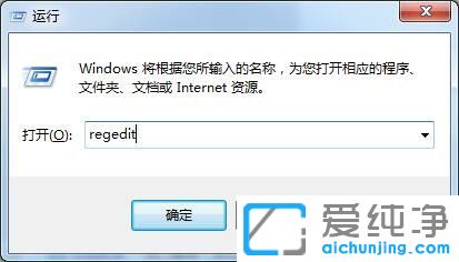Win7純凈版系統(tǒng)輸入法圖標(biāo)不見了怎么辦