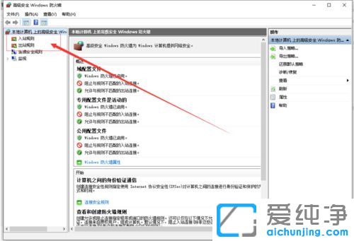 Win10純凈版怎么關(guān)閉系統(tǒng)防火墻