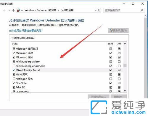 Win10怎么通過防火墻阻止程序訪問網(wǎng)絡(luò)