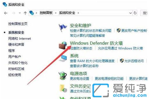 Win10怎么通過防火墻阻止程序訪問網(wǎng)絡(luò)