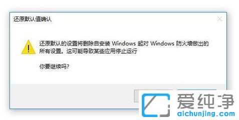 Win10純凈版系統(tǒng)防火墻一直打不開怎么辦