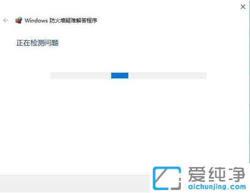 Win10純凈版系統(tǒng)防火墻一直打不開怎么辦