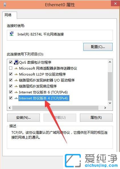 Win10純凈版系統(tǒng)怎么設(shè)置IP地址和DNS地址
