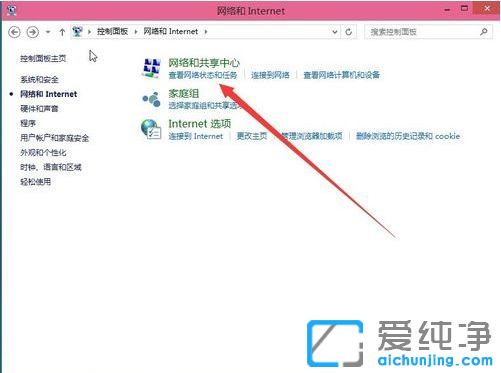 Win10純凈版系統(tǒng)怎么設(shè)置IP地址和DNS地址