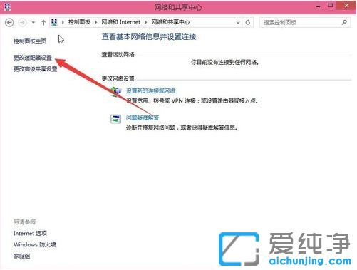 Win10純凈版系統(tǒng)怎么設(shè)置IP地址和DNS地址