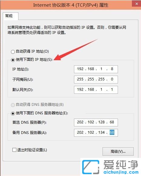 Win10純凈版系統(tǒng)怎么設(shè)置IP地址和DNS地址