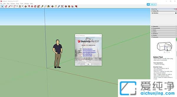 SketchUp Pro 2017破解版
