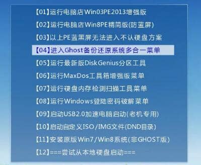 炫龍筆記本從u盤啟動(dòng)怎么設(shè)置