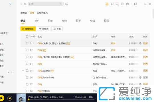 酷我音樂怎么關(guān)閉評論頁