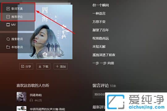 酷我音樂怎么關(guān)閉評論頁