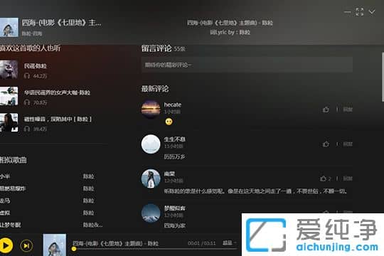 酷我音樂怎么關(guān)閉評論頁