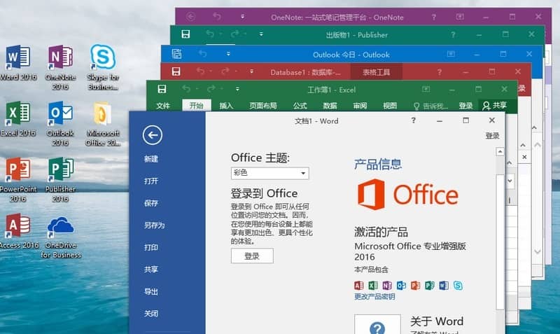 Office,Office 2016,Office 2016精簡版,Office2016四合一,Office 2016封裝專用版,Office2016綠色版,Office2016便攜版,Word2016，Excel2016，PowerPnt2016，Access2016，office2016Plus，Office 2016 Professional Plus VL，office綠色版，office2016專業(yè)增強版，office2016綠色精簡版，office2016精簡版，Office2016綠色版，office專業(yè)增強版2016綠色精簡版，微軟office精簡版，0ffice2016四合一，微軟辦公軟件，office綠化精簡版，office2016精簡版