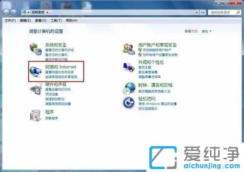 Win764位純凈版系統(tǒng)怎么設(shè)置IP地址