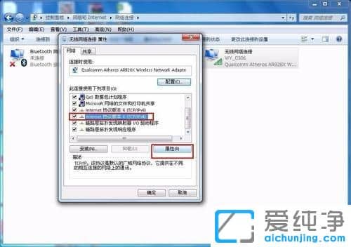 Win764位純凈版系統(tǒng)怎么設(shè)置IP地址