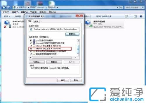 Win764位純凈版系統(tǒng)怎么設(shè)置IP地址
