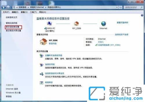 Win764位純凈版系統(tǒng)怎么設(shè)置IP地址