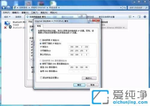 Win764位純凈版系統(tǒng)怎么設(shè)置IP地址