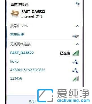 Win7純凈版系統(tǒng)怎么提升上網(wǎng)速度