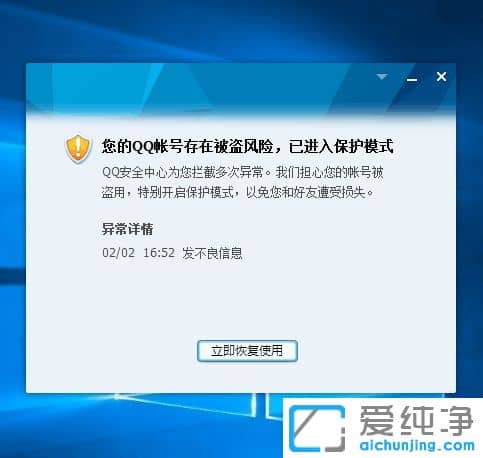 Win7純凈版系統(tǒng)下QQ怎么解除安全模式