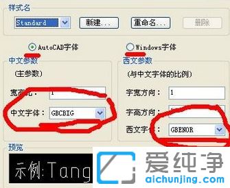 Win10純凈版64位系統(tǒng)下cad文字不顯示怎么辦