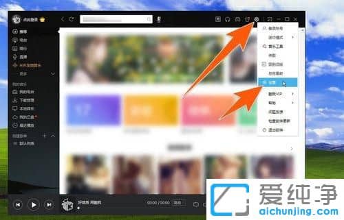 Win7酷我音樂緩存的音樂文件在哪