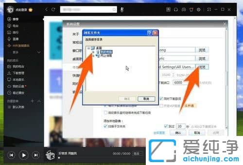 Win7酷我音樂緩存的音樂文件在哪