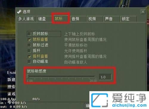 Win7系統(tǒng)下怎么調(diào)節(jié)鼠標(biāo)dpi和靈敏度