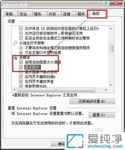 XP純凈版系統(tǒng)下網(wǎng)頁圖片顯示不出來怎么辦