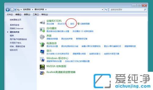 Win7系統(tǒng)下怎么調(diào)節(jié)鼠標(biāo)dpi和靈敏度