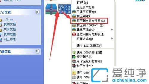 XP純凈版系統(tǒng)下怎么用DiskGenius修復(fù)硬盤(pán)壞道