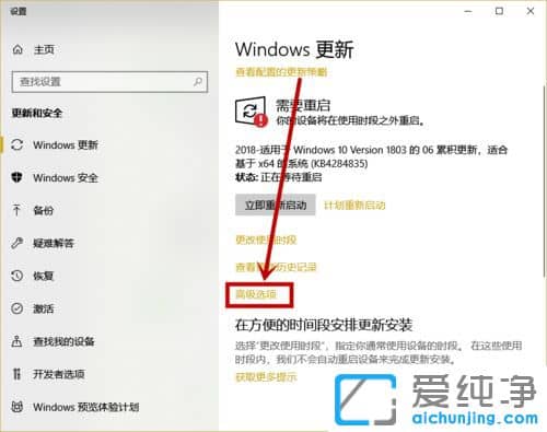 Win10純凈版系統(tǒng)更新時提示某些設(shè)置隱藏或由你的組織來管理怎么辦