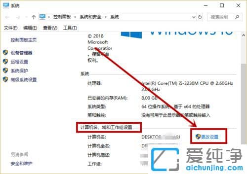 Win10純凈版系統(tǒng)更新時提示某些設(shè)置隱藏或由你的組織來管理怎么辦