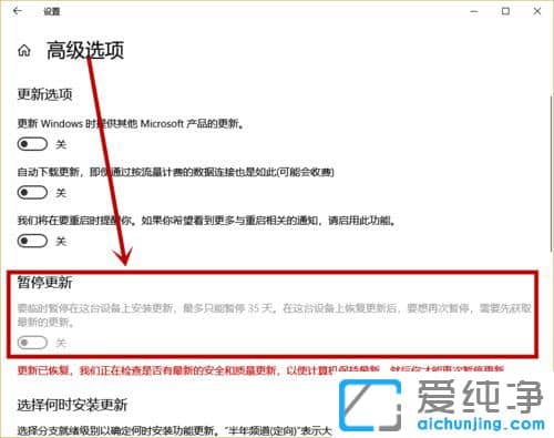 Win10純凈版系統(tǒng)更新時提示某些設(shè)置隱藏或由你的組織來管理怎么辦