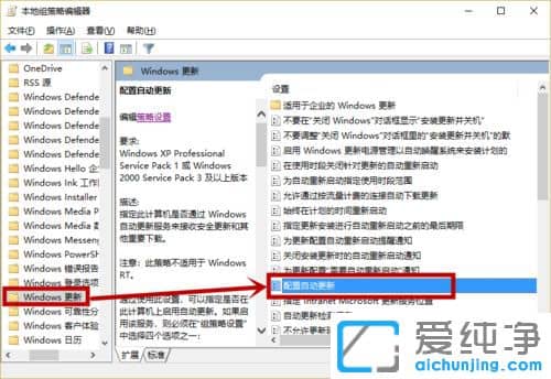 Win10純凈版系統(tǒng)更新時提示某些設(shè)置隱藏或由你的組織來管理怎么辦
