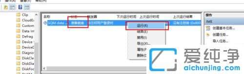 Win10純凈版64位系統(tǒng)輸入法突然無法使用怎么辦