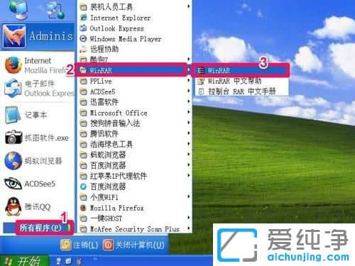 XP純凈版系統(tǒng)右鍵菜單中沒有RAR壓縮項(xiàng)怎么辦