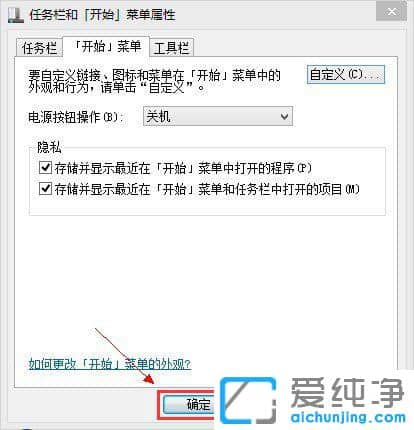 Win7系統(tǒng)開(kāi)始菜單沒(méi)有運(yùn)行選項(xiàng)怎么添加