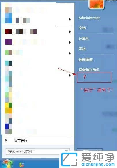Win7系統(tǒng)開(kāi)始菜單沒(méi)有運(yùn)行選項(xiàng)怎么添加