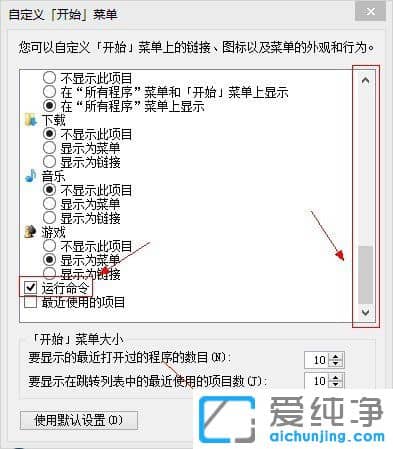 Win7系統(tǒng)開(kāi)始菜單沒(méi)有運(yùn)行選項(xiàng)怎么添加