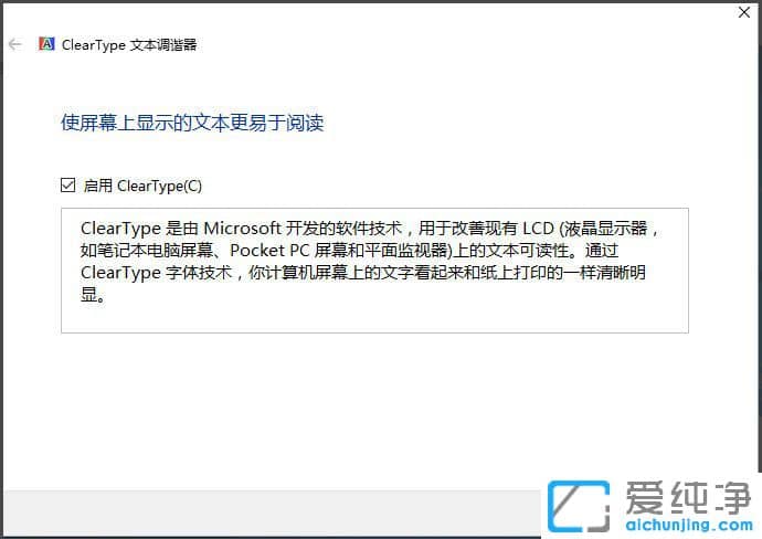 Win10系統(tǒng)如何校正顯示器顏色