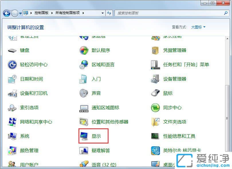 Win7純凈版64位系統(tǒng)如何關(guān)閉硬件加速